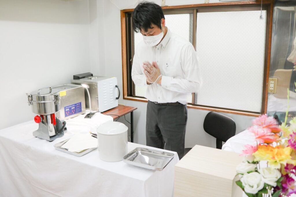粉骨をする準備